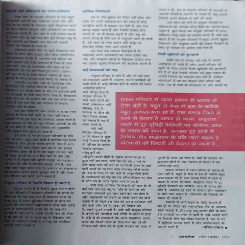 Document 4_75 Grihshobha ( 1st April 2024 )