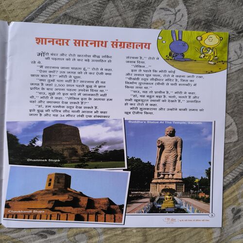 Document 4_76 Uttar Pradesh