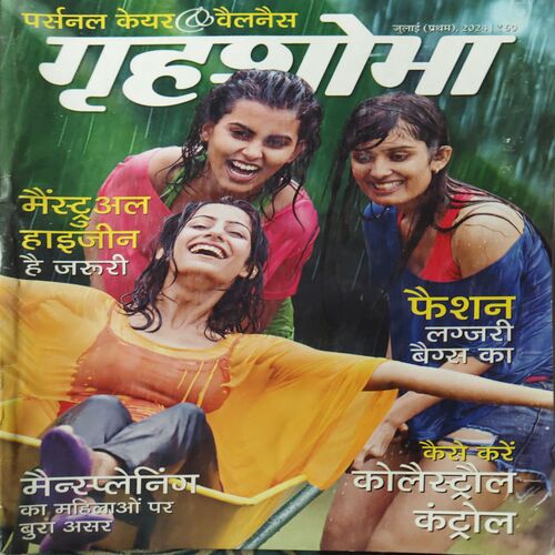 Grihshobha ( 1st July 2024 )