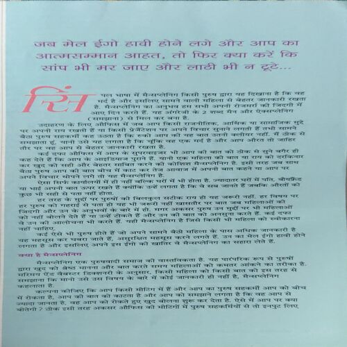 Document 4_78 Grihshobha ( 1st July 2024 )