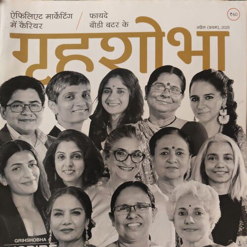 Grihshobha ( 1st April 2025 ) Grihshobha ( 1st April 2025 )