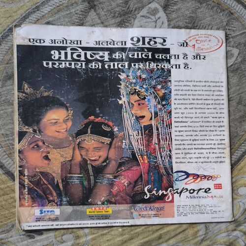 Document 4_82 India Today ( February 2000)