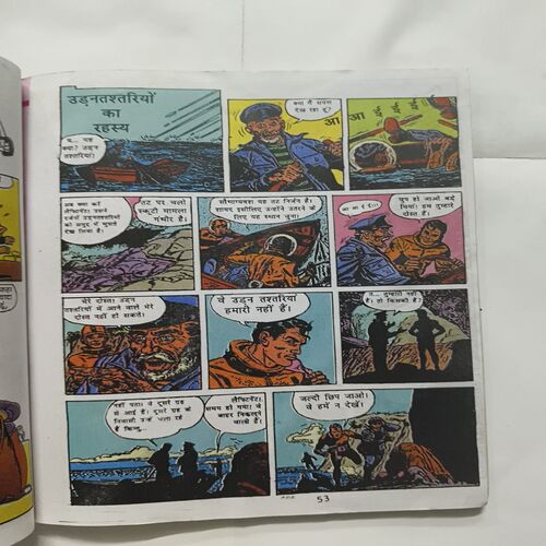 Document 4_83 Comics World - 72