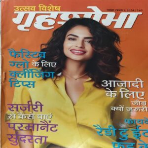 Grihshobha ( 1st November 2024 ) Grihshobha ( 1st November 2024 )