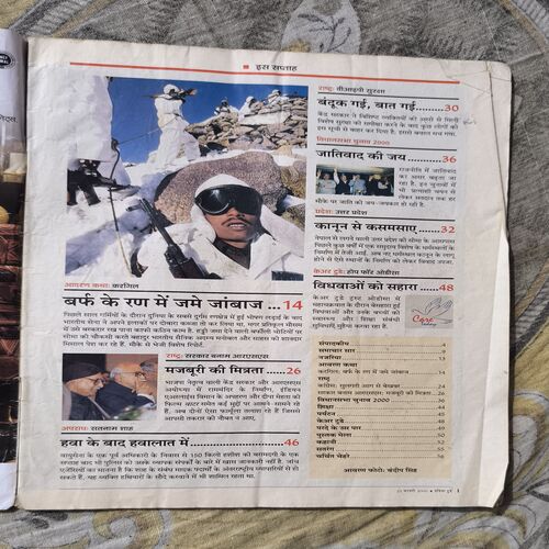 Document 4_84 India Today ( February 2000)