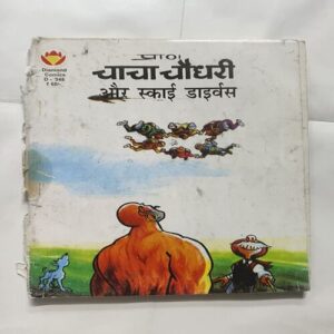 Document 4_85 Chacha Chaudhary Aur Sky Drive