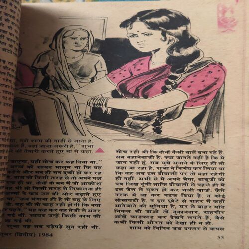 Document 4_90 Sarita ( 2nd October 1984 ) ( cut on front cover , Damaged book )