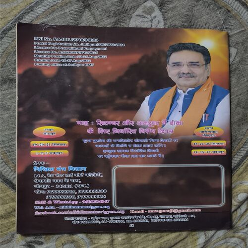 Document 4_90 Nikhil mantra vigyan ( September 2022 )