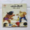 Document 4_91 Chacha Chaudhary Aur Knock Out