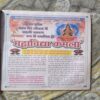 Document 4_91 Nikhil mantra vigyan ( September 2022 )