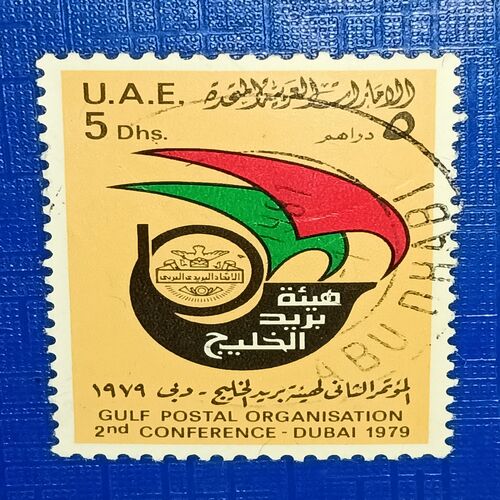 USED - U.A.E 5Dhs POSTAGE STAMP USED - U.A.E 5Dhs POSTAGE STAMP