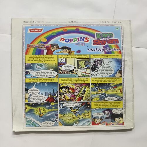 Document 4_93 Chacha Chaudhary Aur Knock Out