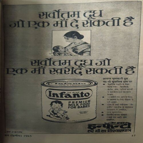 Document 4_96 Sarita ( 2nd june 1985 ) ( coverless )
