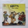 Document 4_97 Billoo Mr Indian