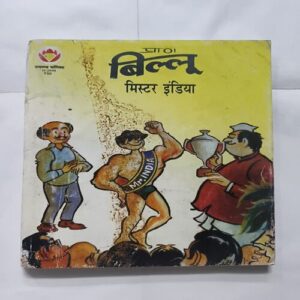 Document 4_97 Billoo Mr Indian