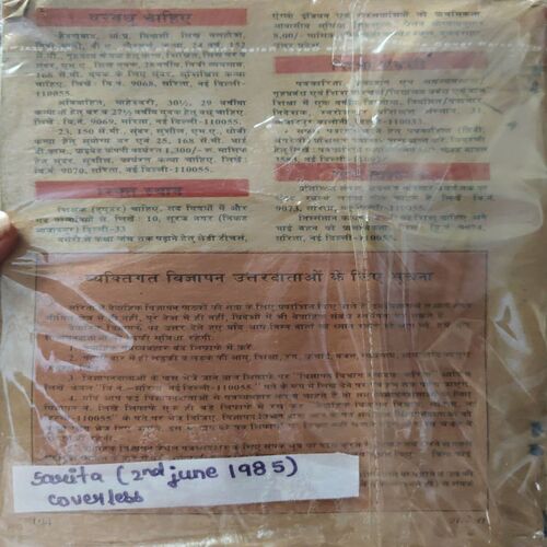 Document 4_97 Sarita ( 2nd june 1985 ) ( coverless )