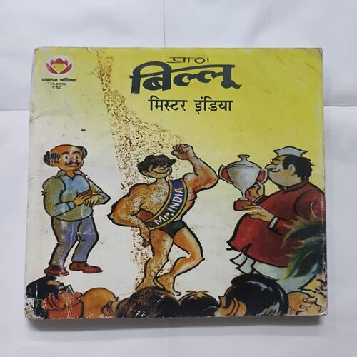 Document 4_97 Billoo Mr Indian