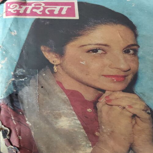 Document 4_98 Sarita ( 2 July 1984 )