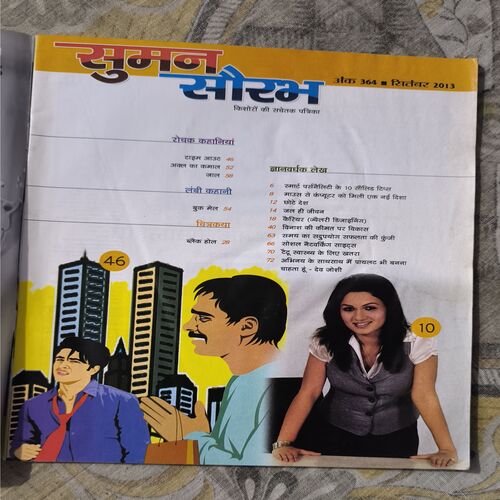 Document 5_11 Suman Saurabh( September 2013 )