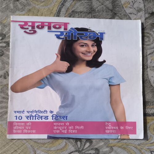 Document 5_12 Suman Saurabh( September 2013 )