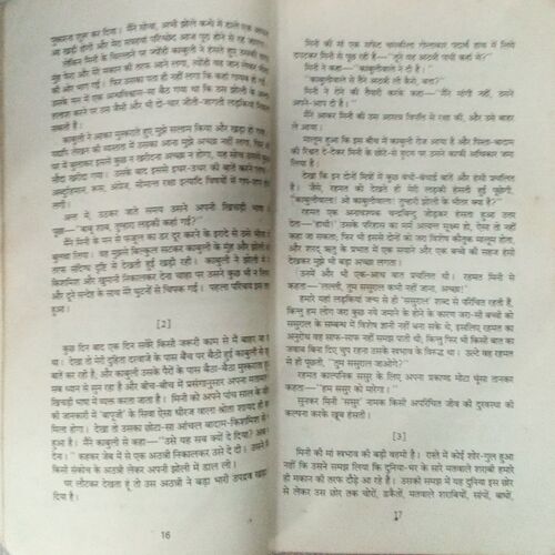KATHA SAROWAR KATHA SAROWAR