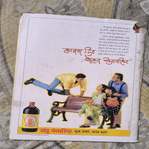 Document 5_13 Suman Saurabh( May 2001 )
