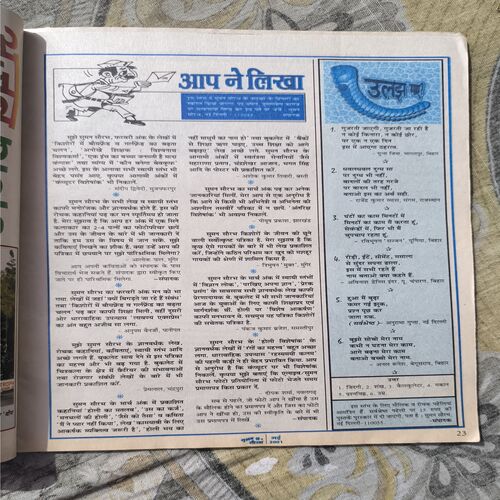 Document 5_14 Suman Saurabh( May 2001 )