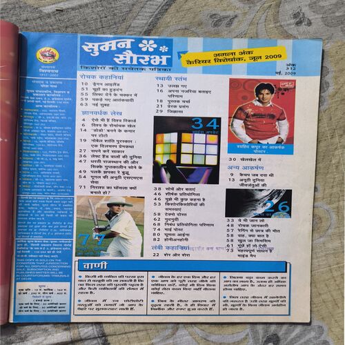 Suman Saurabh( May 2009 )