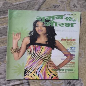 Document 5_20 Suman Saurabh( May 2009 )