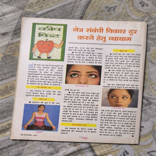 Document 5_21 Suman Saurabh( December 2001 ) Cover Less
