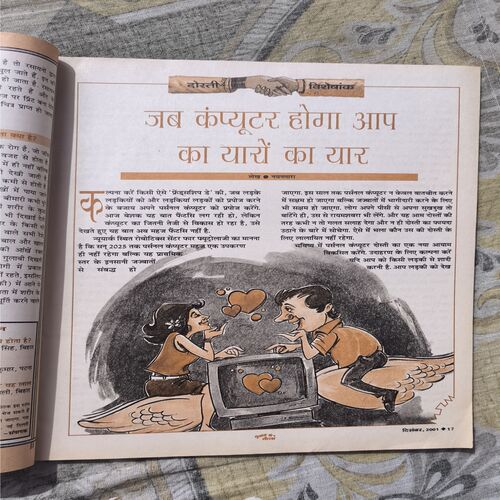Document 5_23 Suman Saurabh( December 2001 ) Cover Less