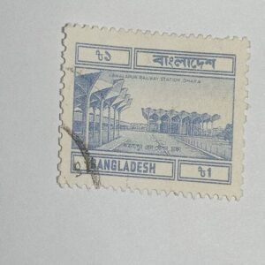 MNH - BANGLADESH 1P POSTAGE STAMP MNH - BANGLADESH 1P POSTAGE STAMP