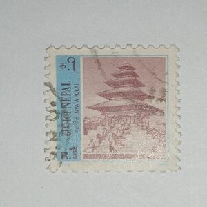 MNH - NEPAL R.1 POSTAGE STAMP MNH - NEPAL R.1 POSTAGE STAMP