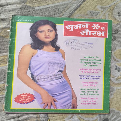 Document 5_32 Suman Saurabh( August 2000 )