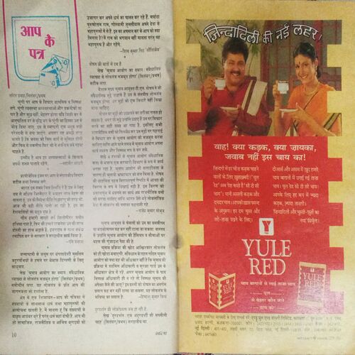 Sarita (October 1993) front cover back cover missing..