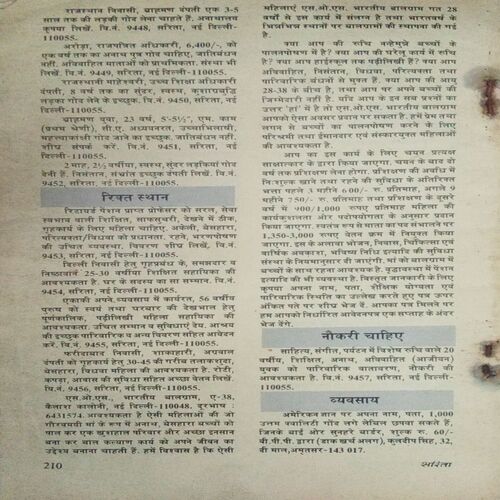 Sarita (October 1993) front cover back cover missing..
