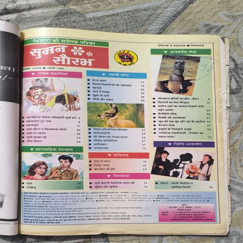 Document 5_38 Suman Saurabh( November 2000 )