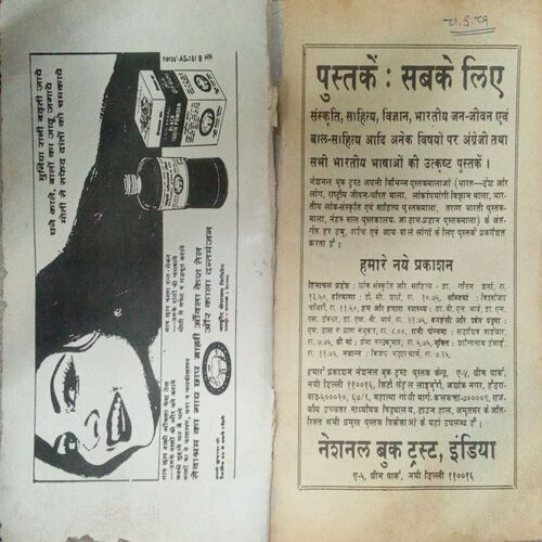Kadambini (March 1981) Kadambini (March 1981)