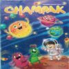CHAMPAK (SEPTEMBER 2nd 2024) CHAMPAK (SEPTEMBER 2nd 2024)