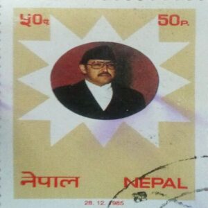 USED -NEPAL 50P. POSTAGE STAMP. USED -NEPAL 50P. POSTAGE STAMP.