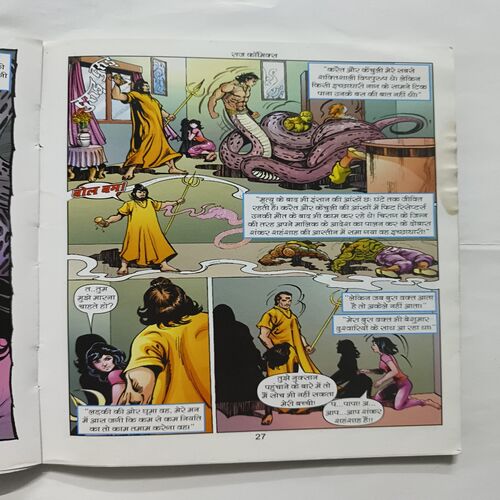 Document 6_26 - Copy Narak Dansh
