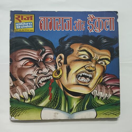 Document 6_37 Nagraj Aur Dracula