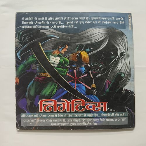 Document 6_39 - Copy Nagraj Aur Dracula
