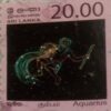 MNH-AQUARIUS 20.00 SRI LANKA SPOSTAGE STAMP.