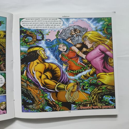 Sarvmanthan Series Part 5 Sarvmanthan Series Part 5