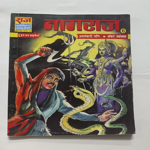 Nagraj 6 Nagraj 6