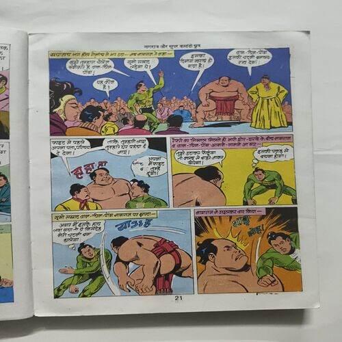 Document 6_80Nagraj 12 Nagraj 12