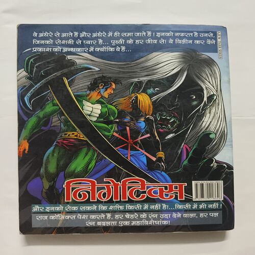 Document 6_Nagraj 12 81 Nagraj 12