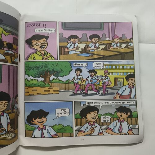 Document 7_62 Billoo Aur Sarkas