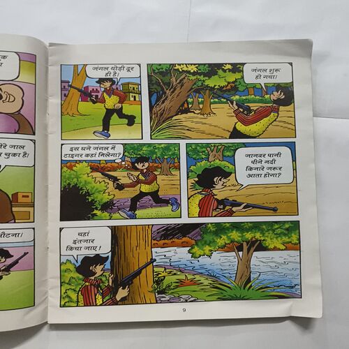 Document 7_68 Billoo Cricket Ka Captain